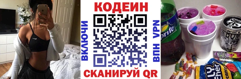 Кодеин напиток Lean (лин)  ссылка на мегу онион  мориарти Telegram  Жигулёвск 