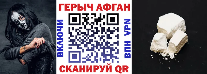 ГЕРОИН Афган Жигулёвск
