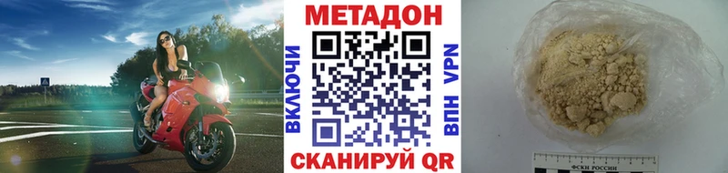 МЕТАДОН methadone  купить   Жигулёвск 